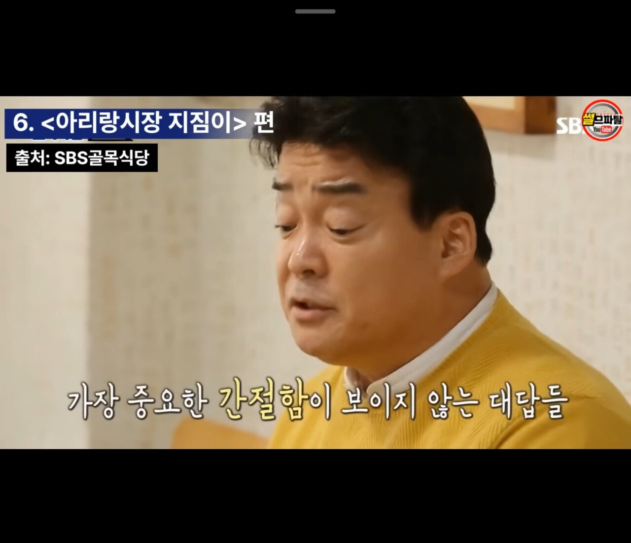 남에 가게 위생 지적질 하다 수긍 안하니 쓰레기통을 엎은 백종원