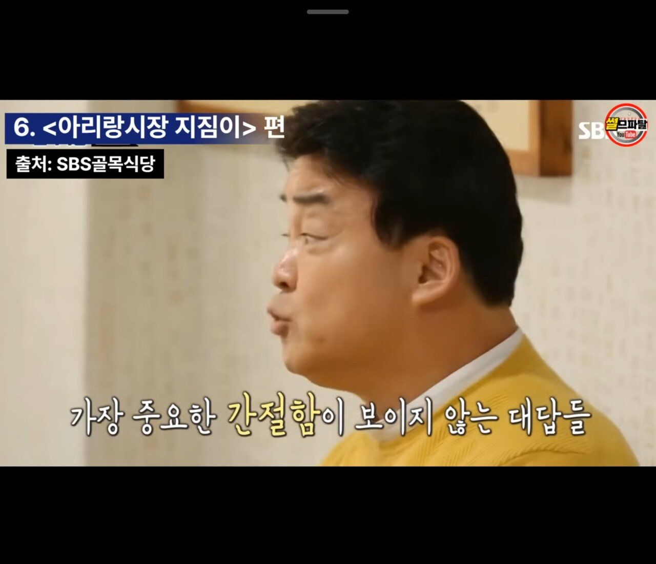 남에 가게 위생 지적질 하다 수긍 안하니 쓰레기통을 엎은 백종원