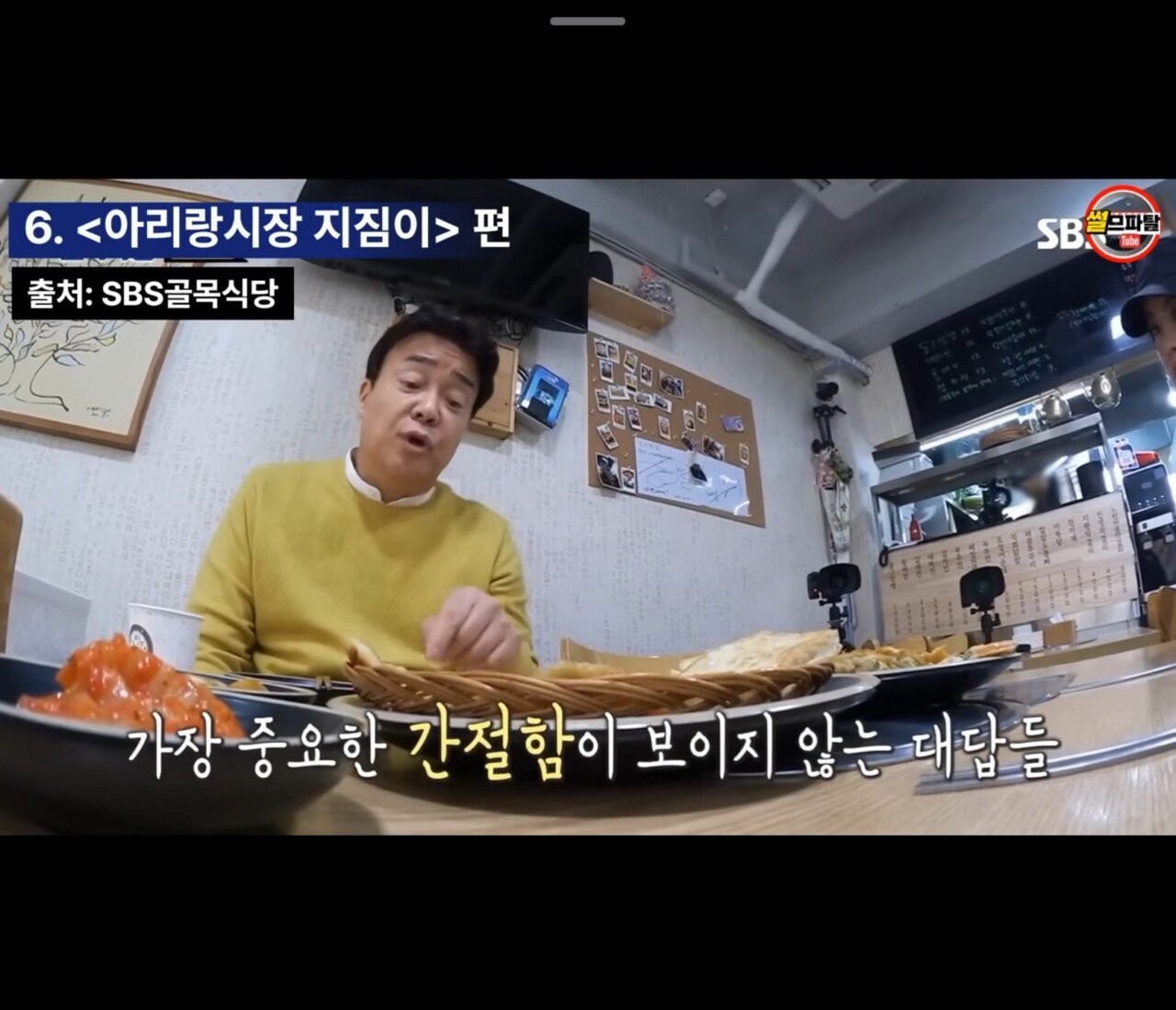남에 가게 위생 지적질 하다 수긍 안하니 쓰레기통을 엎은 백종원