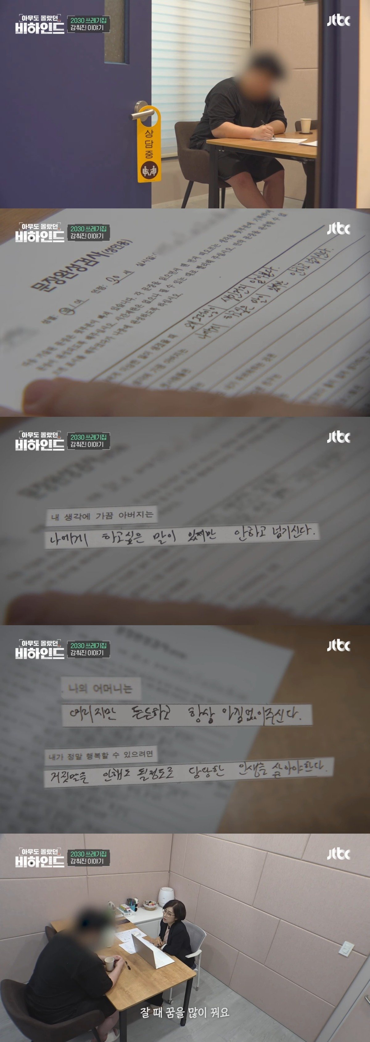 쓰레기 집에 스스로 고립된 30살 남자