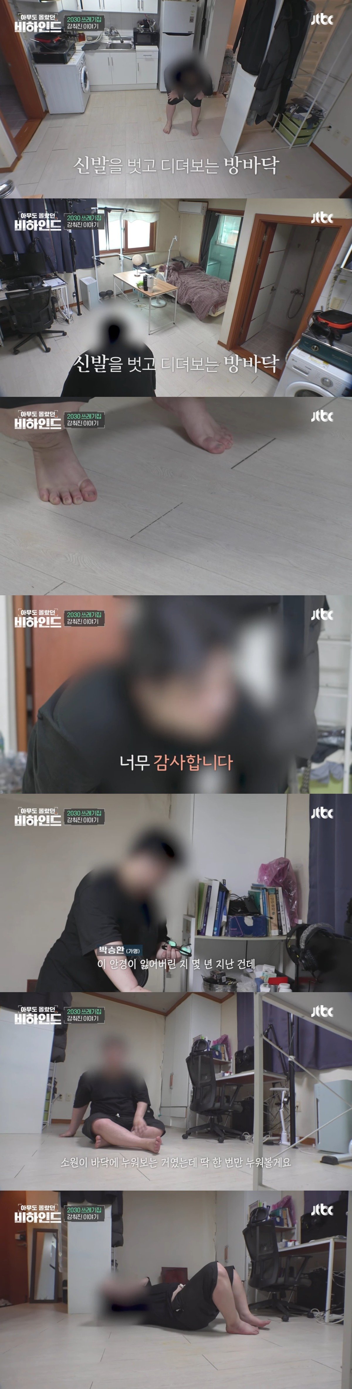 쓰레기 집에 스스로 고립된 30살 남자