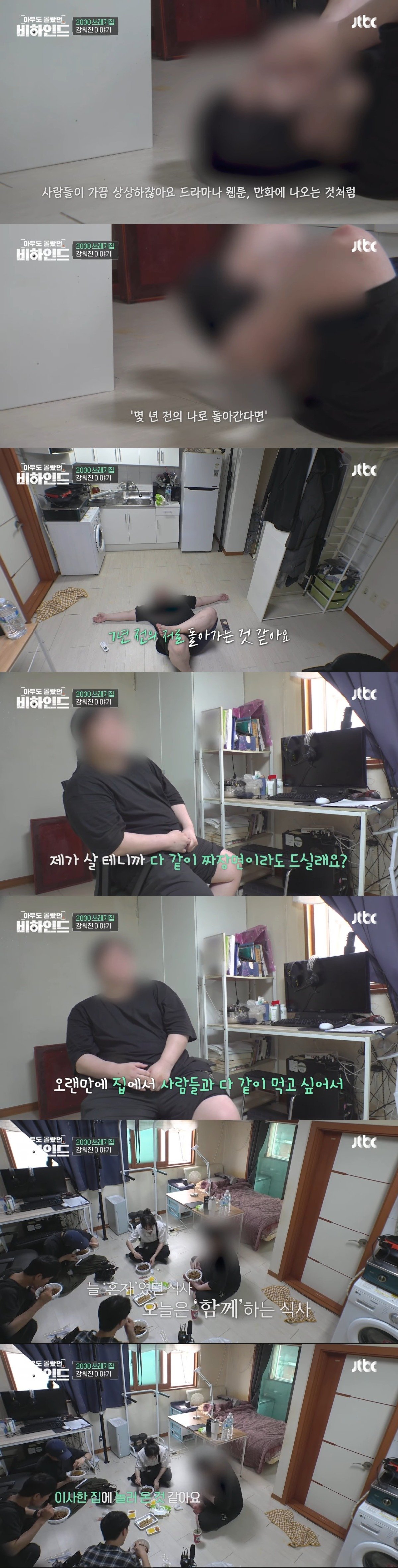 쓰레기 집에 스스로 고립된 30살 남자