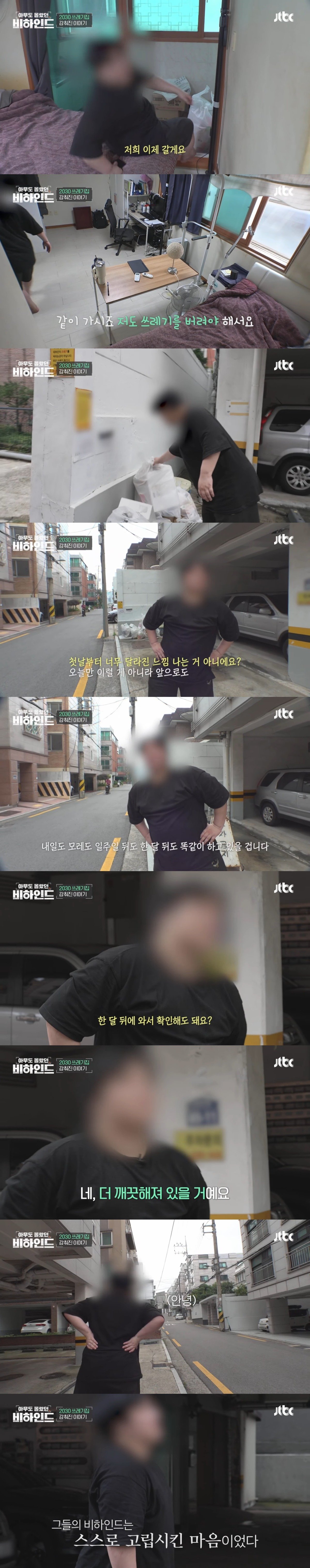 쓰레기 집에 스스로 고립된 30살 남자