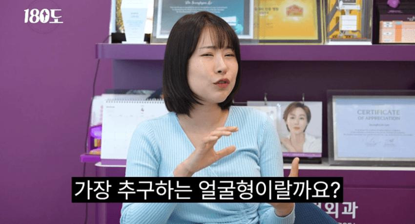성형외과 의사 피셜 요즘 MZ세대가 선호한다는 얼굴