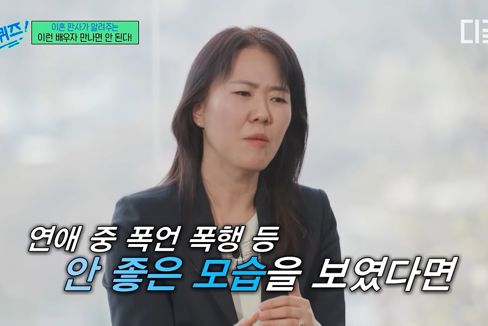 이혼 전문 판사가 말하는 절대 결혼하면 안 되는 배우자 유형