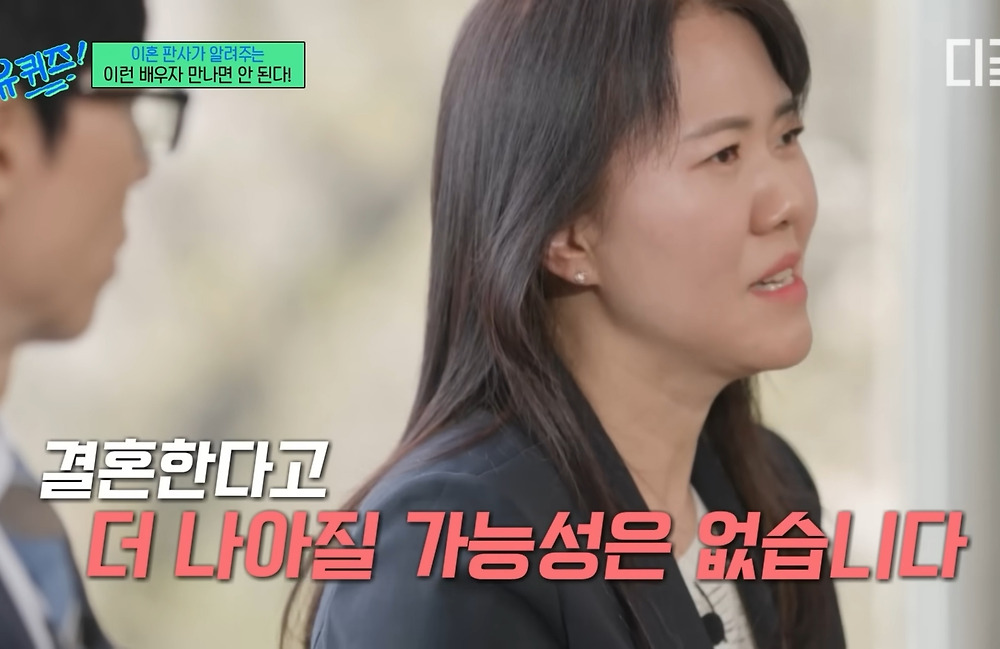 이혼 전문 판사가 말하는 절대 결혼하면 안 되는 배우자 유형