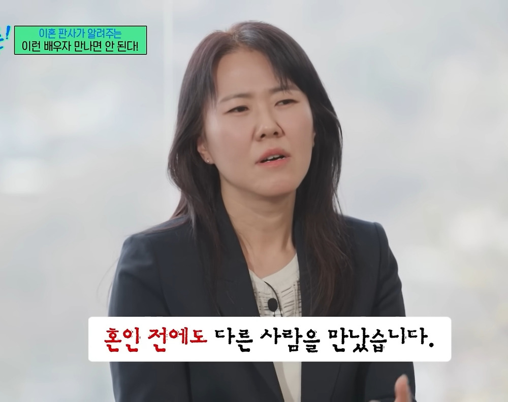 이혼 전문 판사가 말하는 절대 결혼하면 안 되는 배우자 유형