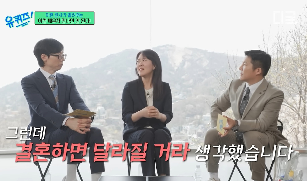 이혼 전문 판사가 말하는 절대 결혼하면 안 되는 배우자 유형