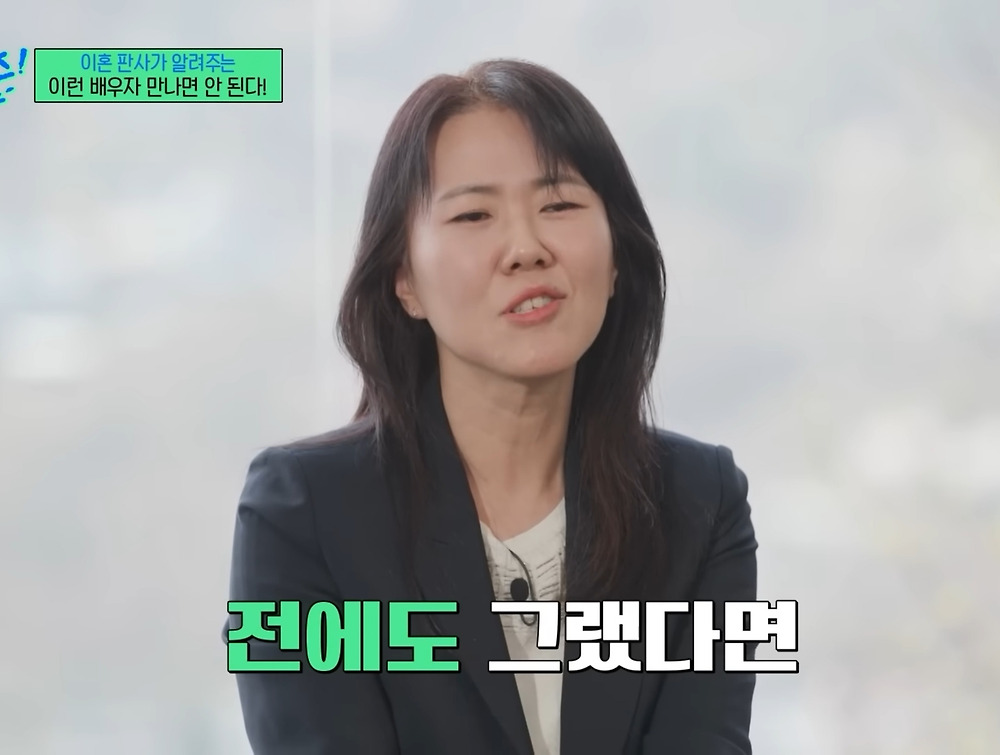 이혼 전문 판사가 말하는 절대 결혼하면 안 되는 배우자 유형