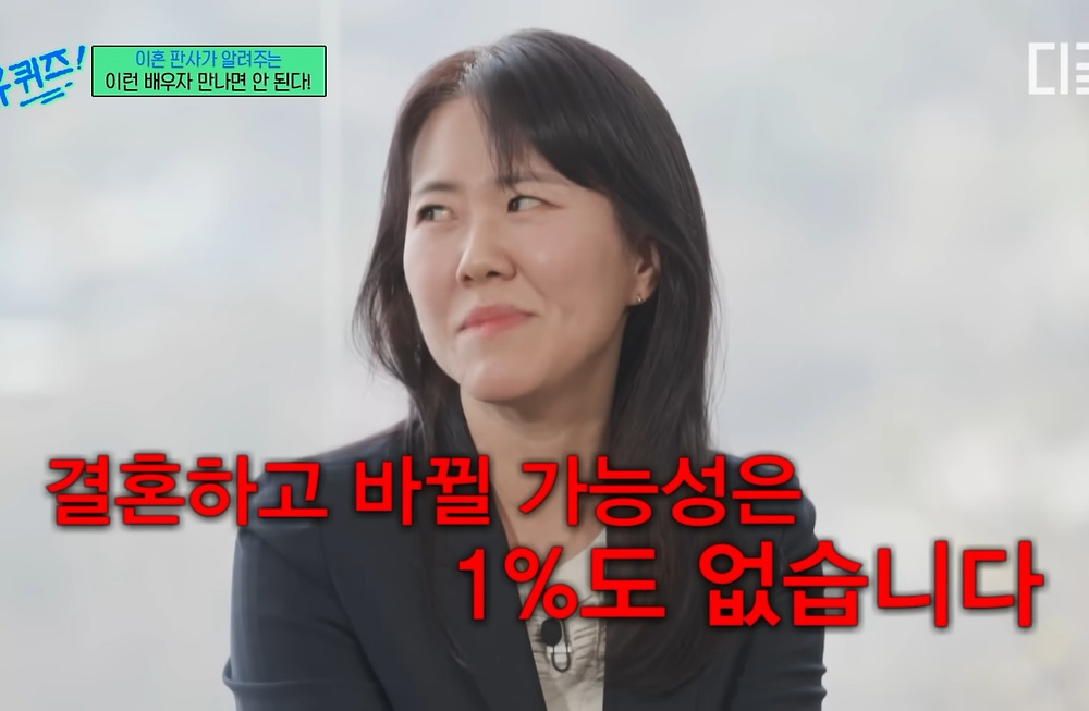 이혼 전문 판사가 말하는 절대 결혼하면 안 되는 배우자 유형