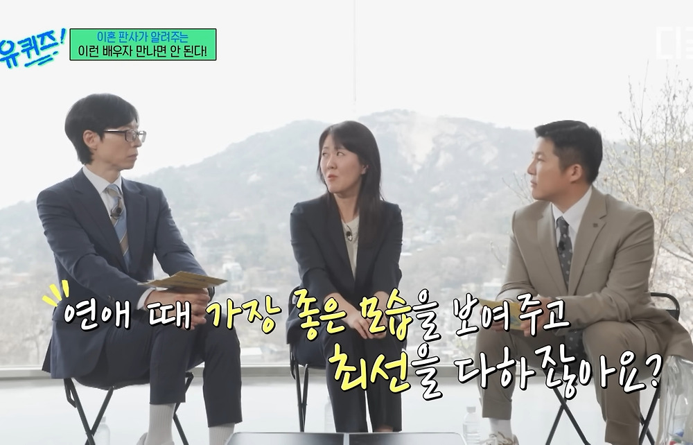 이혼 전문 판사가 말하는 절대 결혼하면 안 되는 배우자 유형