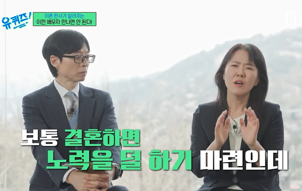 이혼 전문 판사가 말하는 절대 결혼하면 안 되는 배우자 유형