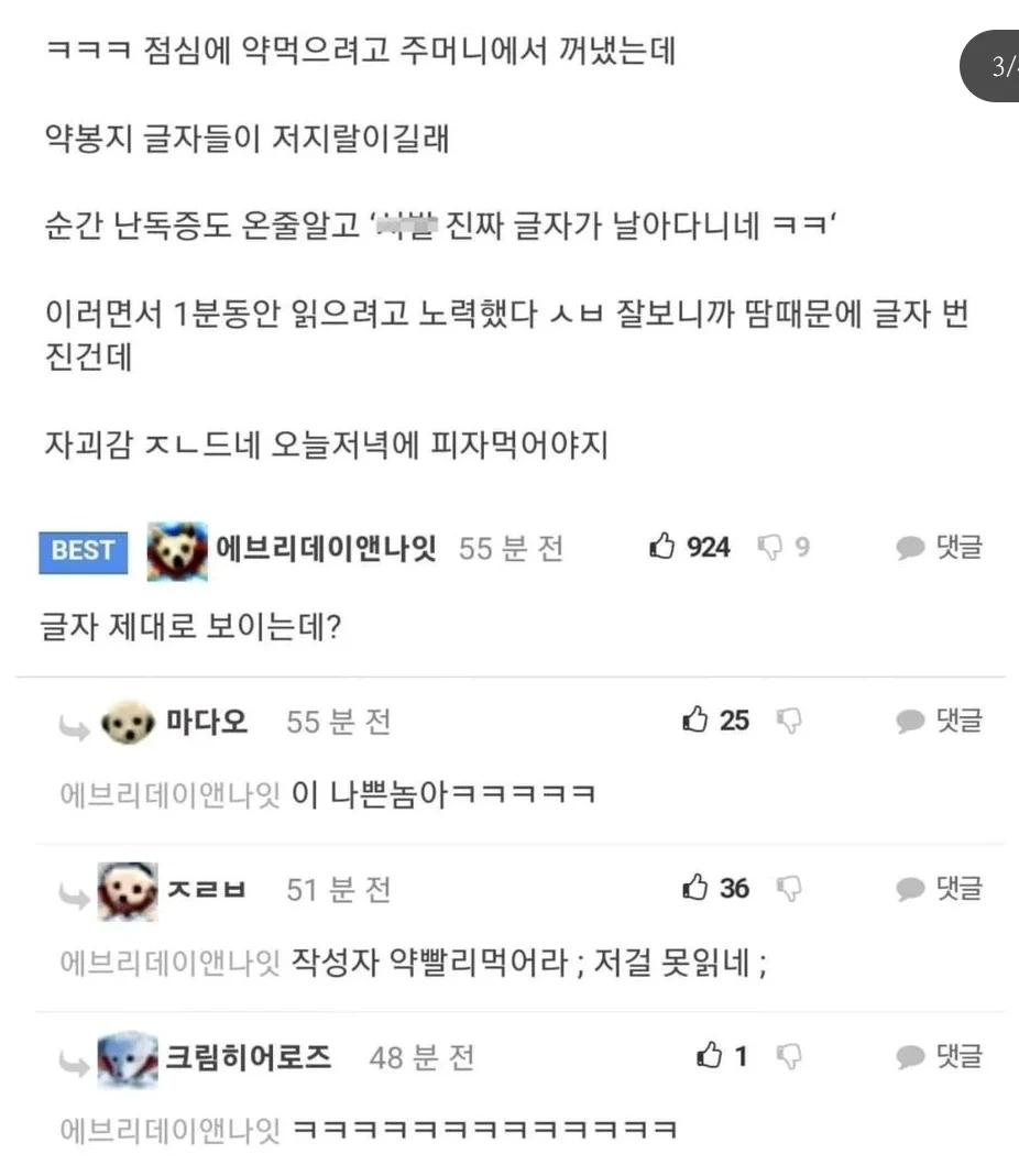 정신과약 먹는데 내가 드디어 미쳤구나 싶었다..