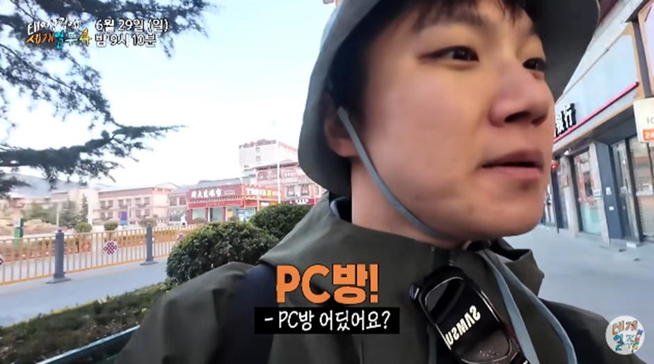 중국 PC방 입장하자마자 도망쳤다는 기안84 ㄷㄷ