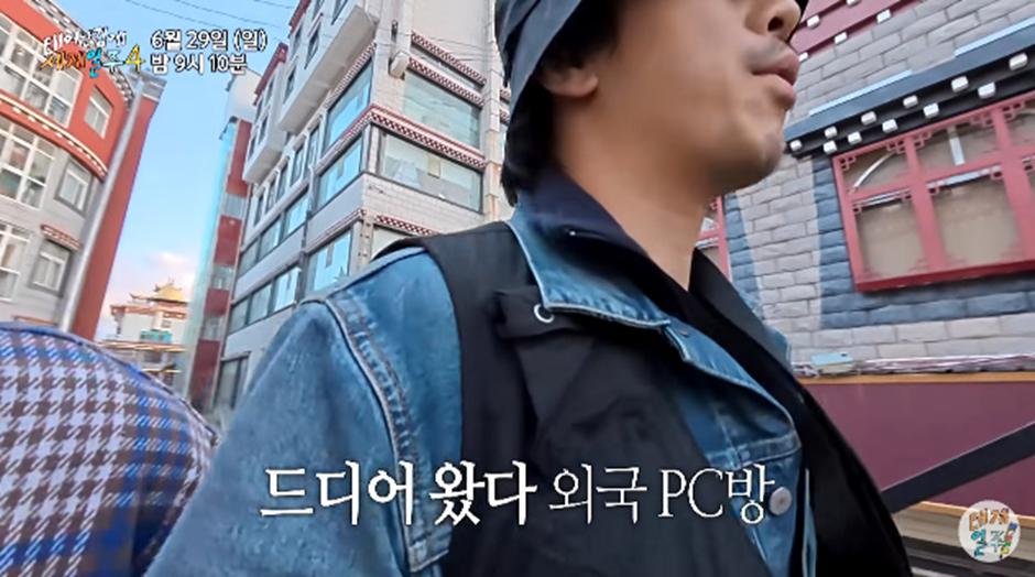 중국 PC방 입장하자마자 도망쳤다는 기안84 ㄷㄷ