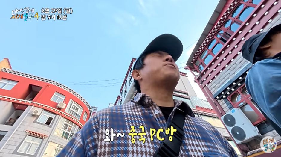 중국 PC방 입장하자마자 도망쳤다는 기안84 ㄷㄷ