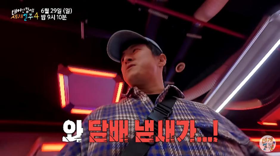 중국 PC방 입장하자마자 도망쳤다는 기안84 ㄷㄷ