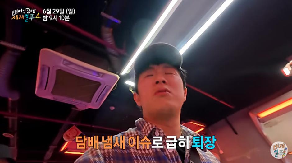 중국 PC방 입장하자마자 도망쳤다는 기안84 ㄷㄷ
