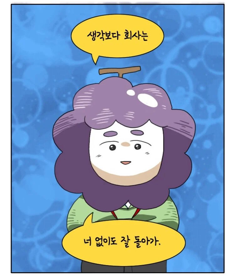 신입에게 해줄 수 있는 최고의 조언