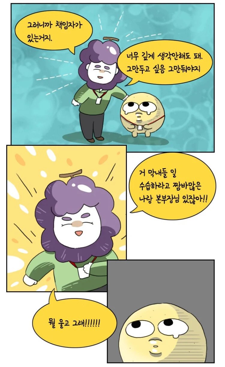 신입에게 해줄 수 있는 최고의 조언