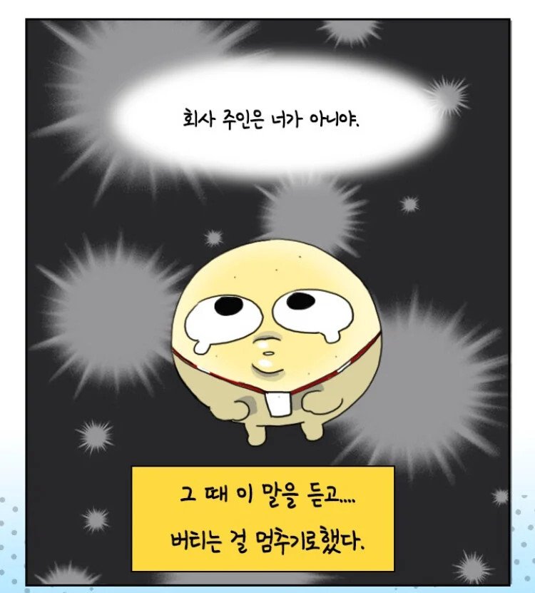 신입에게 해줄 수 있는 최고의 조언