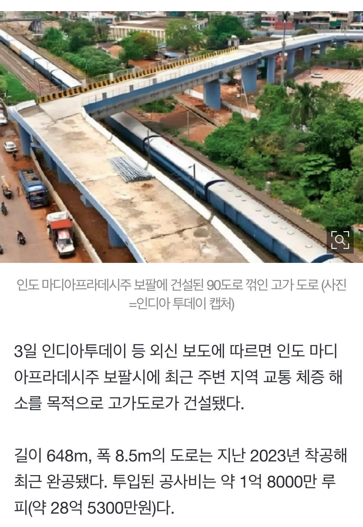28억 들여 90도 도로 만든 나라 근황
