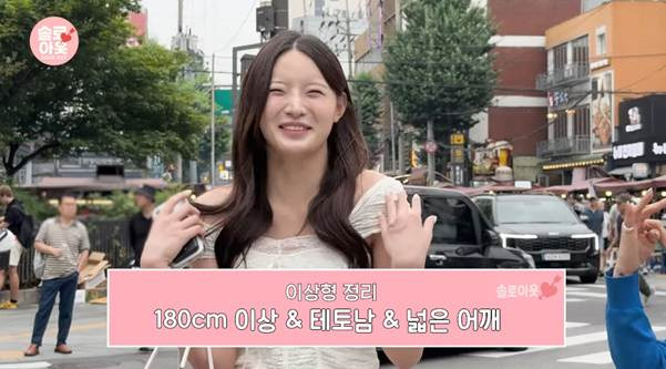 175cm 여자 이상형