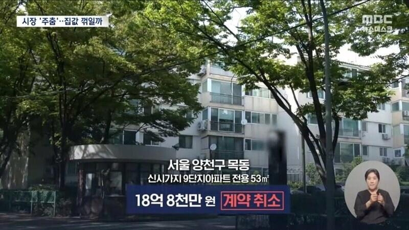 서울 아파트 계약 취소 폭증 ㄷㄷㄷ