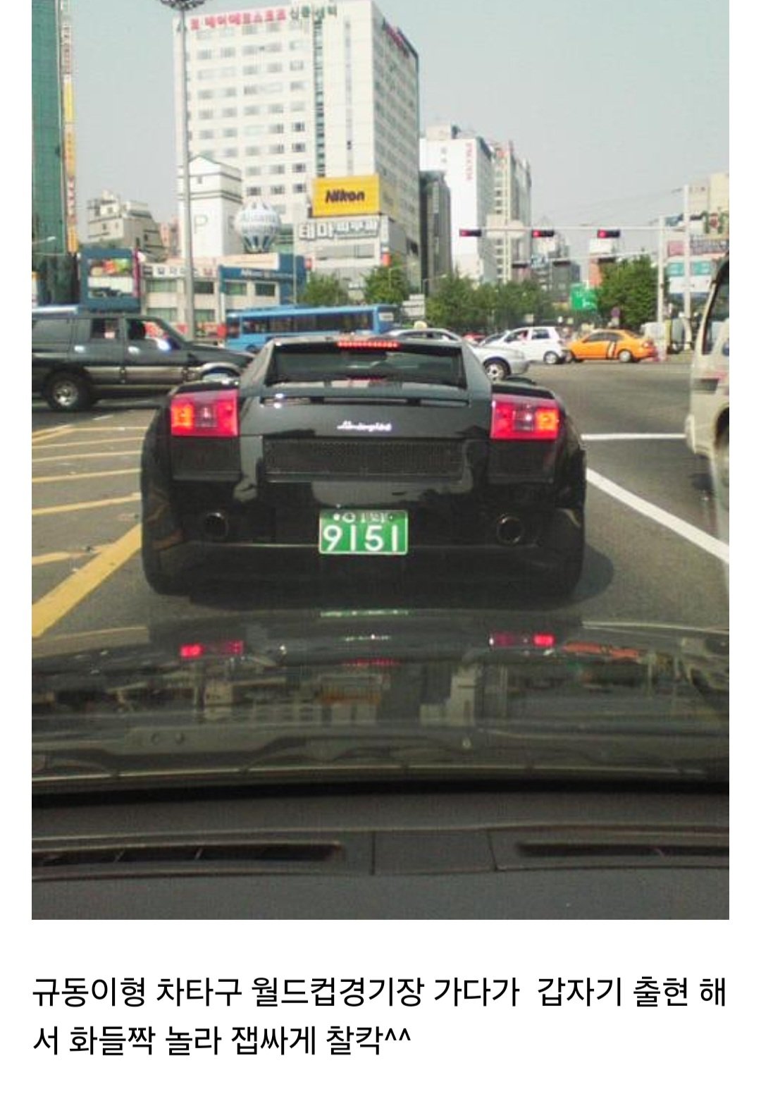 20년전 한국에 4대밖에 없었던 람보르기니 ㄷㄷ