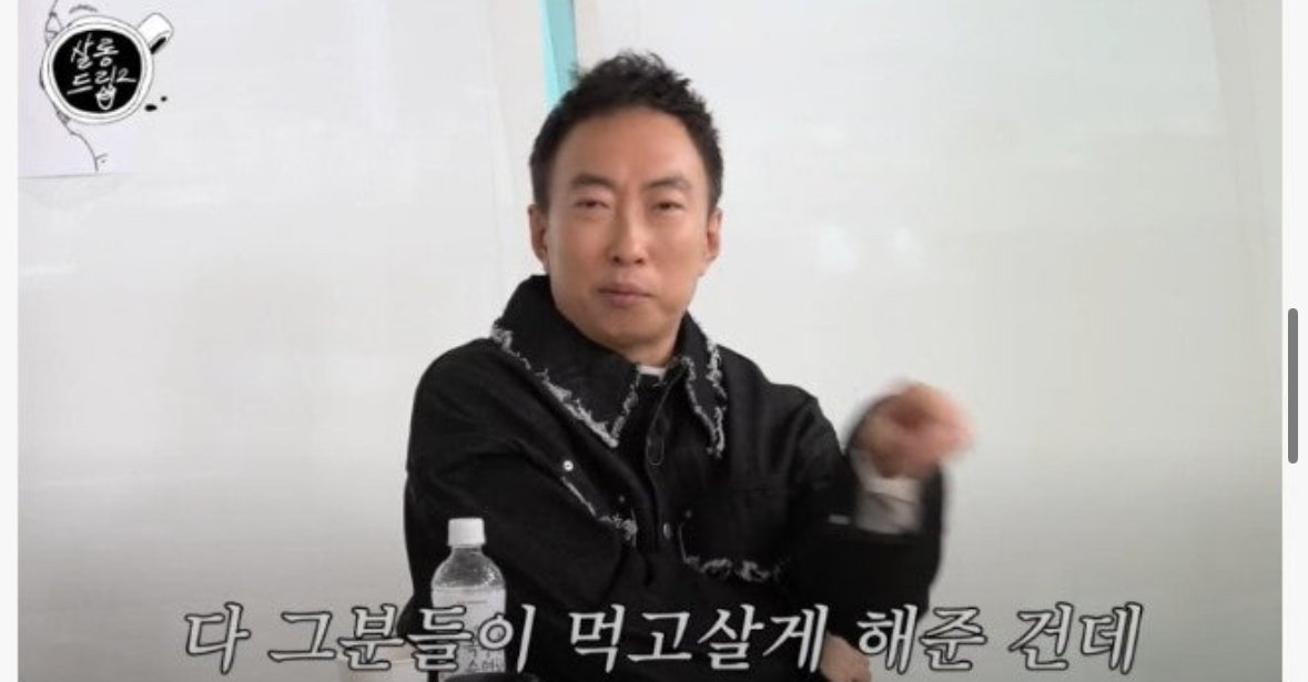 박명수가 일반인분들 밥 사주는 이유