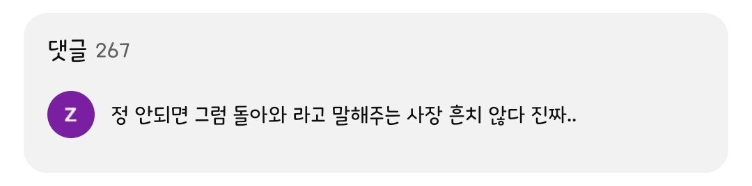 [인생84] 퇴사한 직원에게 진짜 힘이되는 말 해주는 기안84