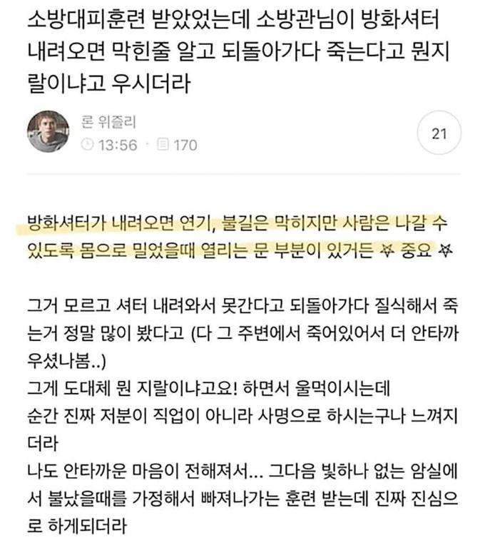 방화셔터 내려오면 막힌 줄 알고 죽는 사람 많다고 함