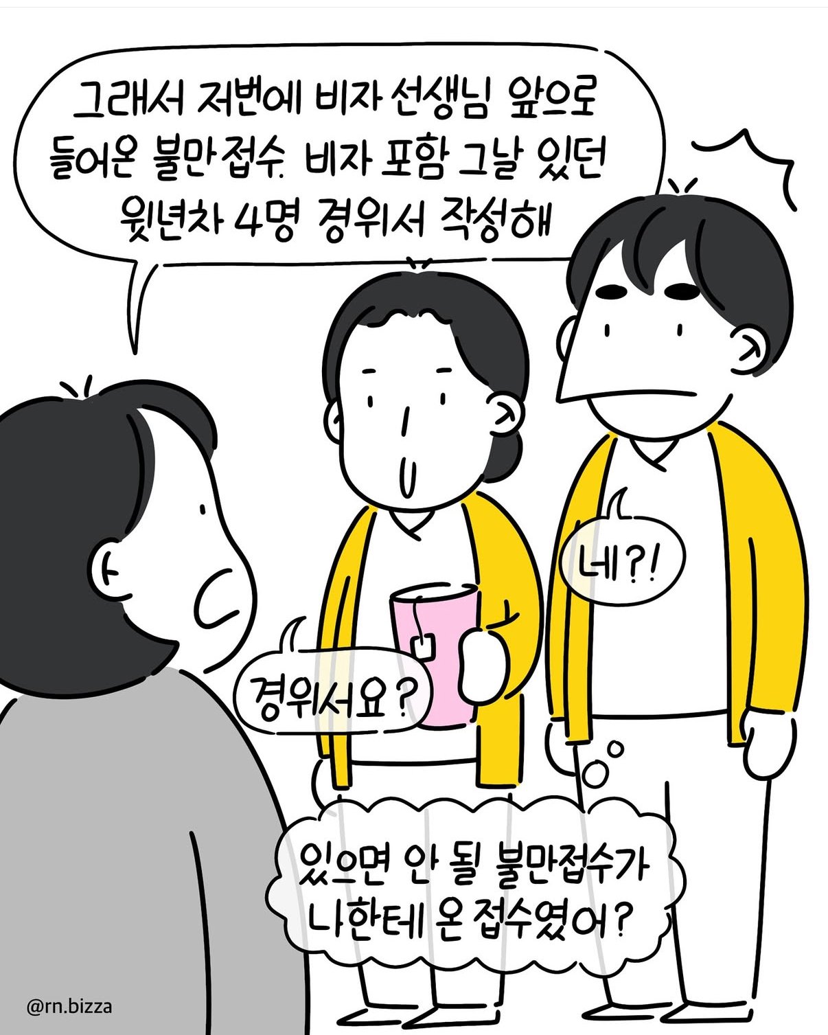 남자간호사가 병원에서 겪는일