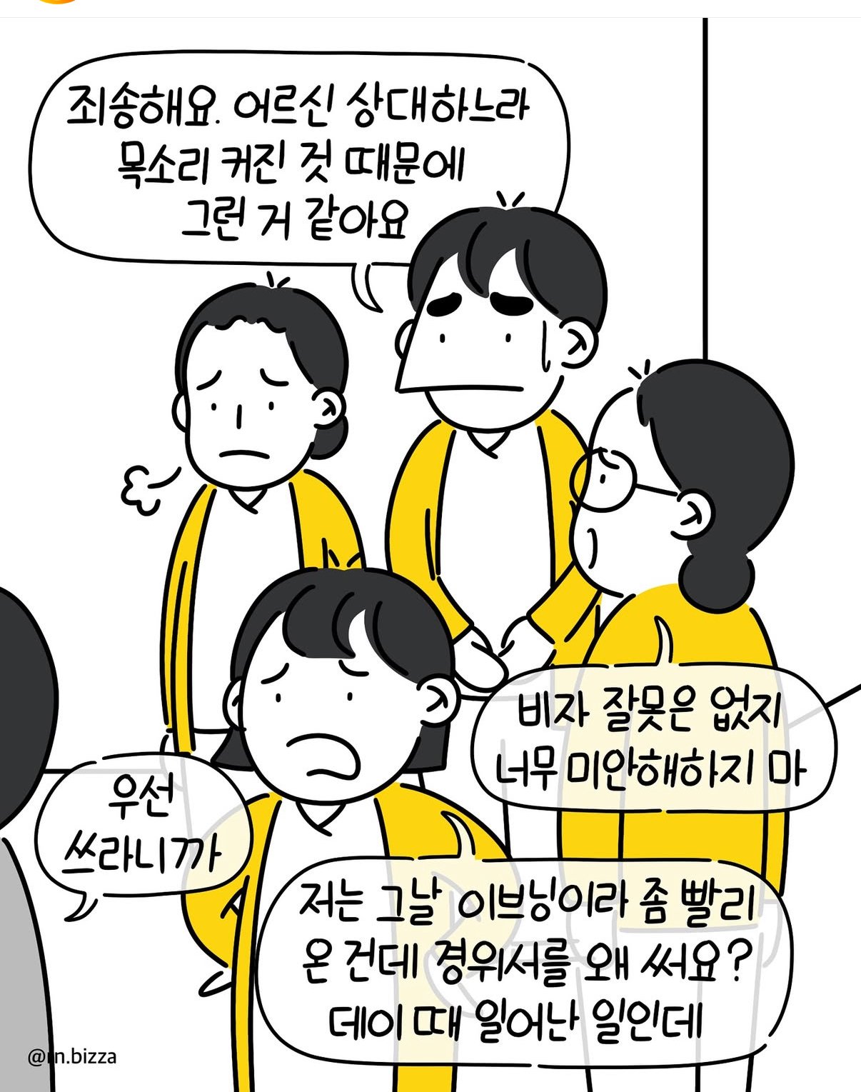 남자간호사가 병원에서 겪는일