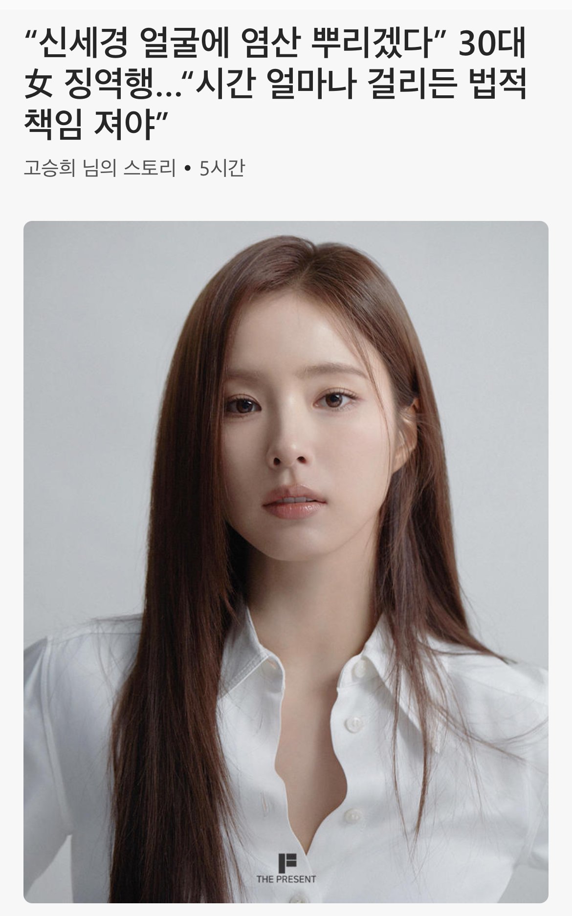 디시에 악플써서 실형 징역8개월