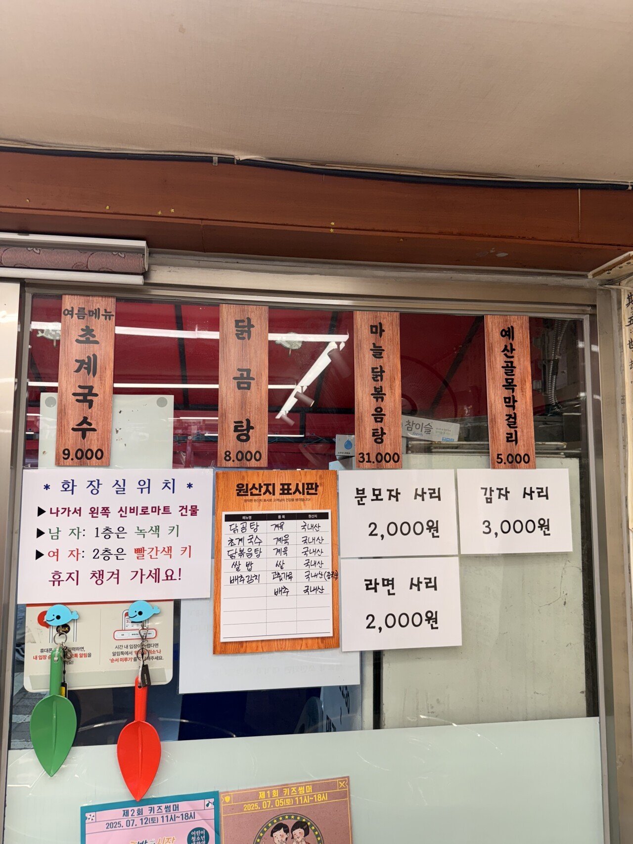 백종원 최대 수혜자 홍탁집 최신 근황~!