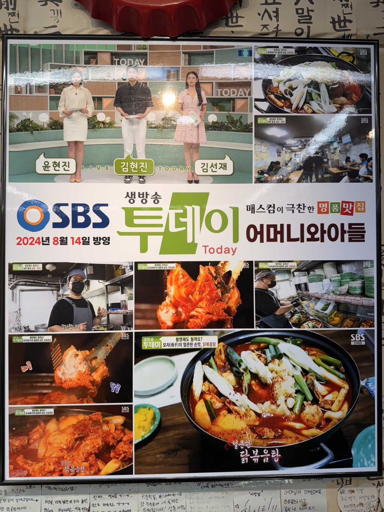 백종원 최대 수혜자 홍탁집 최신 근황~!