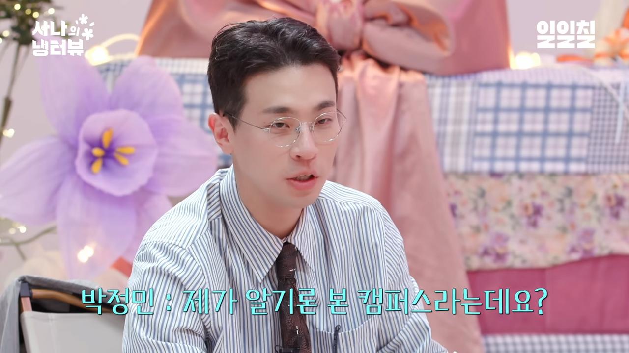 박정민이 긁혔다는 연예 기사 댓글ㅋㅋㅋㅋ