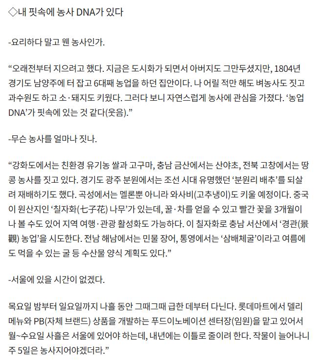 요즘 티비에서 안 보이는 강레오 쉐프 근황ㅎㄷㄷㄷㄷ