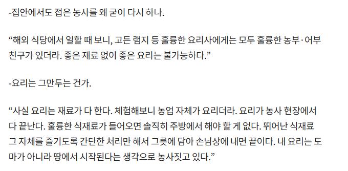 요즘 티비에서 안 보이는 강레오 쉐프 근황ㅎㄷㄷㄷㄷ
