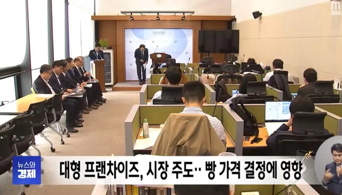 한국 빵값 비싼 원인 조사 후 발표 미루는 공정위