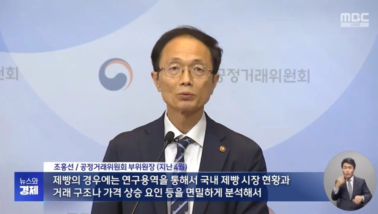 한국 빵값 비싼 원인 조사 후 발표 미루는 공정위