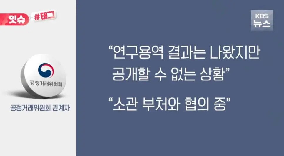 한국 빵값 비싼 원인 조사 후 발표 미루는 공정위