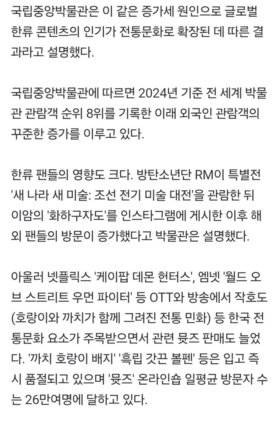 현재 초 대박이라는 국립 중앙 박물관 근황