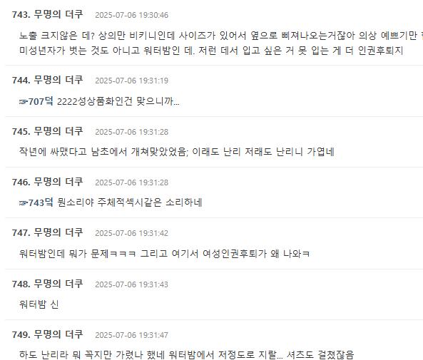 여초커뮤 권은비 워터밤 반응 ㅋㅋ