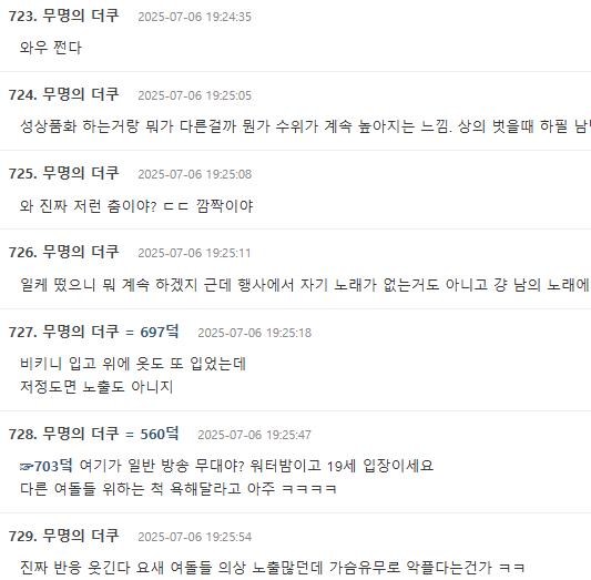 여초커뮤 권은비 워터밤 반응 ㅋㅋ