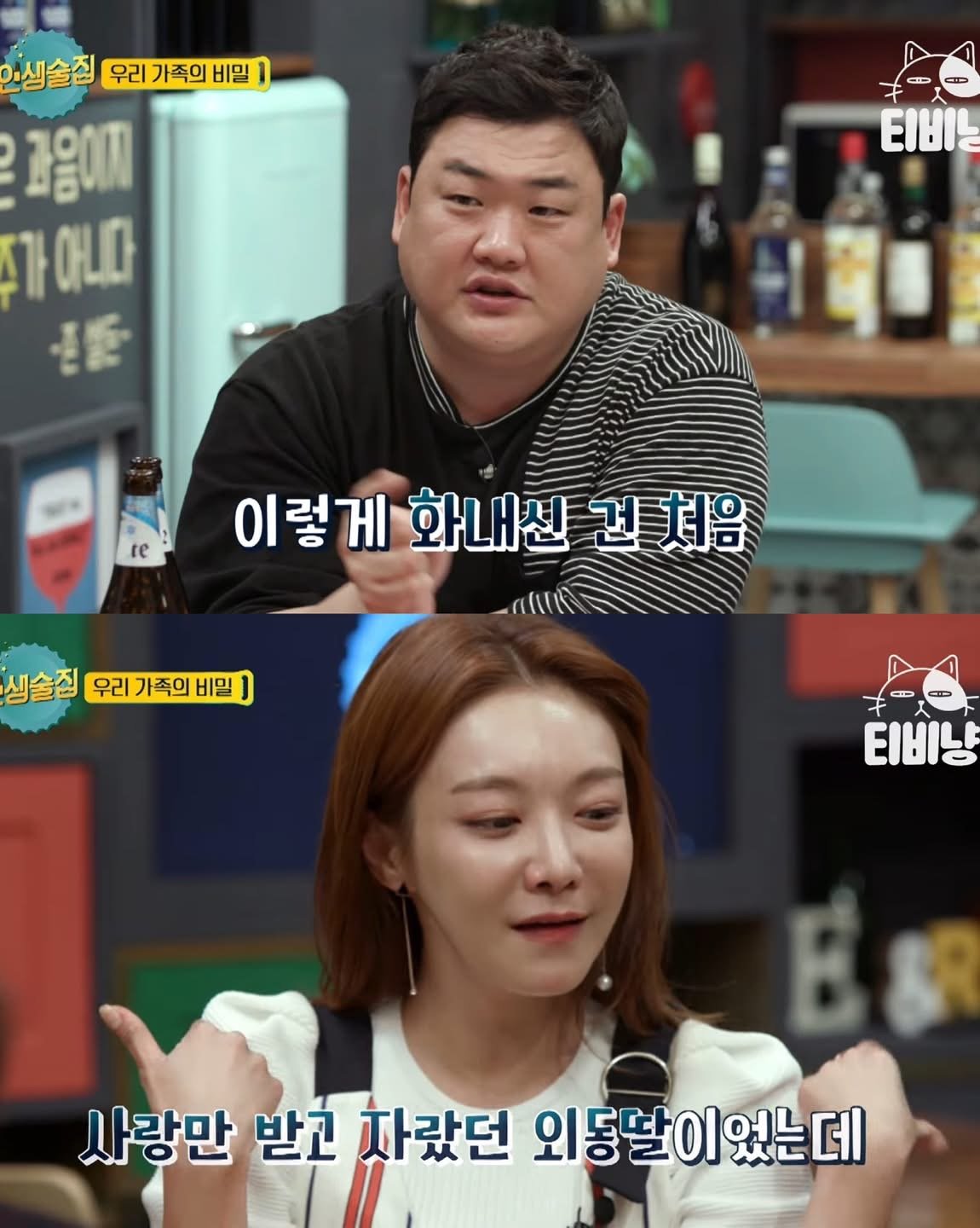 신소율이 아버지랑 5년 동안 절연했던 이유