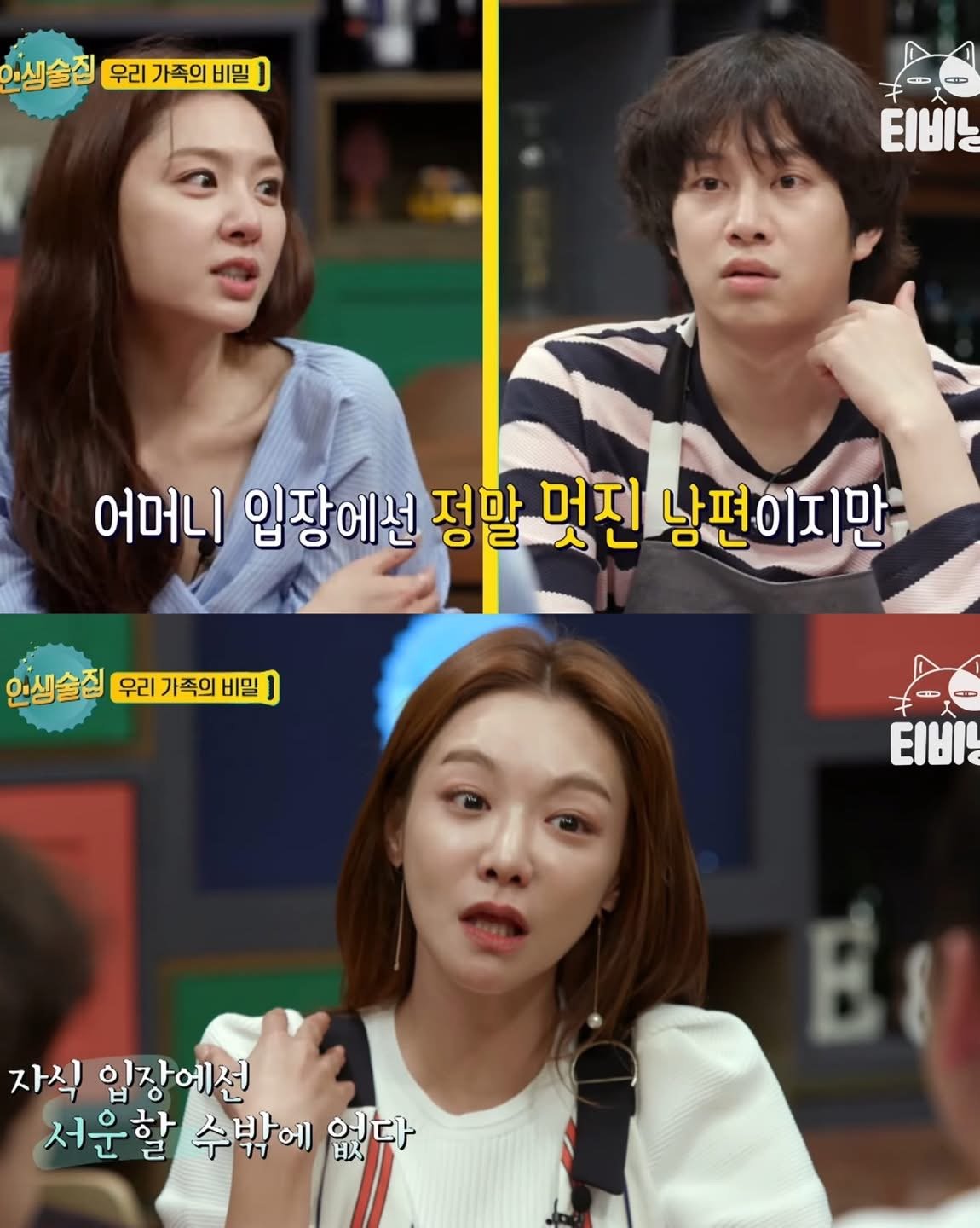 신소율이 아버지랑 5년 동안 절연했던 이유