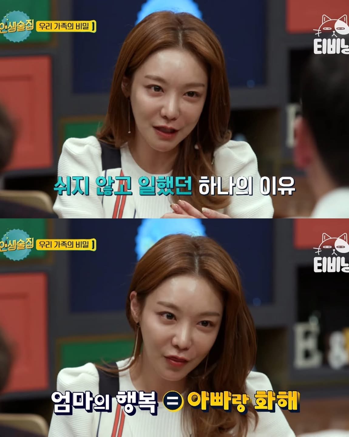 신소율이 아버지랑 5년 동안 절연했던 이유