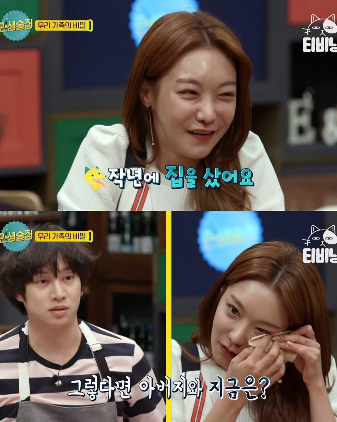 신소율이 아버지랑 5년 동안 절연했던 이유